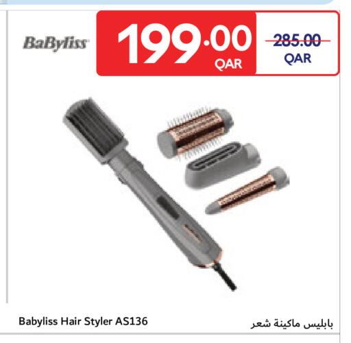 available at كارفور in قطر - الشمال