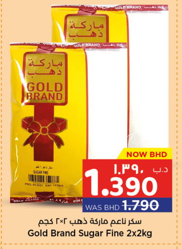 available at نستو in البحرين