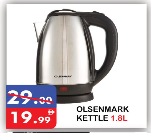 available at يونايتد هيبر ماركت in الإمارات العربية المتحدة , الامارات - دبي