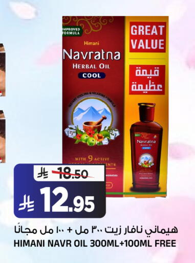 available at المدينة هايبرماركت in مملكة العربية السعودية, السعودية, سعودية - الرياض