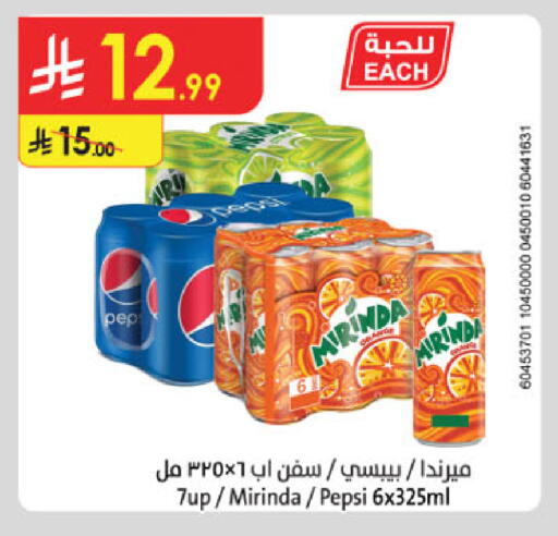 available at الدانوب in مملكة العربية السعودية, السعودية, سعودية - المنطقة الشرقية
