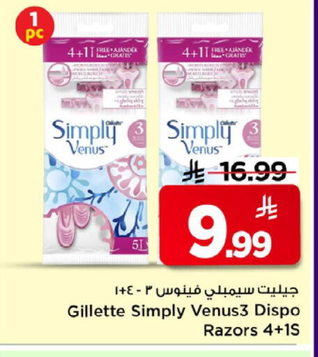 available at Mark & Save in KSA, Saudi Arabia, Saudi - Riyadh