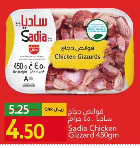 available at جلف فود سنتر in قطر - الدوحة