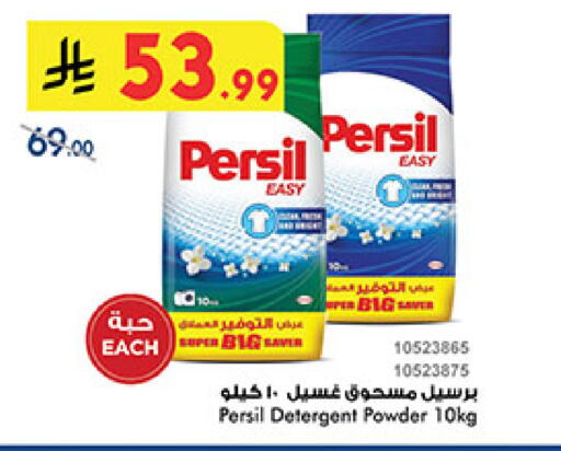 available at Bin Dawood in KSA, Saudi Arabia, Saudi - Mecca