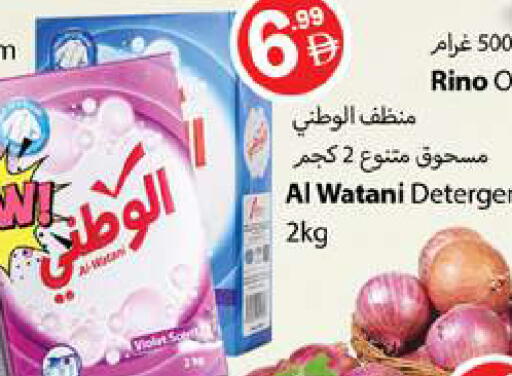 available at Gulf Hypermarket LLC in UAE - Ras al Khaimah