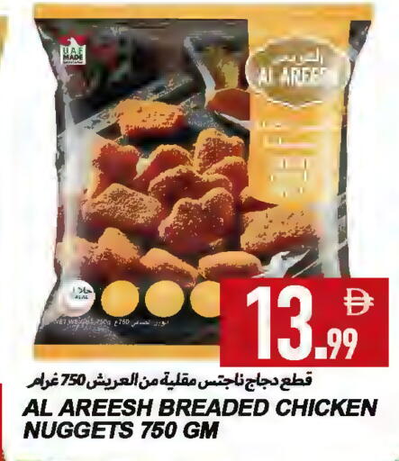 available at  روابي ماركت عجمان in الإمارات العربية المتحدة , الامارات - الشارقة / عجمان