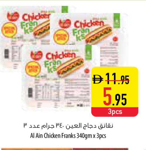 available at Safeer Market in UAE - Al Ain