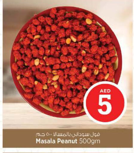 available at نستو هايبرماركت in الإمارات العربية المتحدة , الامارات - الشارقة / عجمان