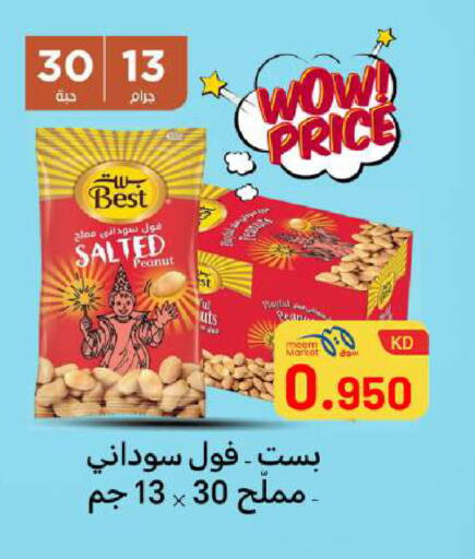 available at شركة سوق ميم المركزي  in الكويت - محافظة الجهراء