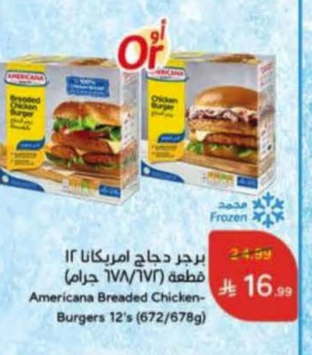 available at Hyper Panda in KSA, Saudi Arabia, Saudi - Al Qunfudhah