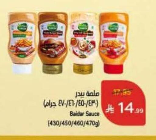 available at Hyper Panda in KSA, Saudi Arabia, Saudi - Ar Rass