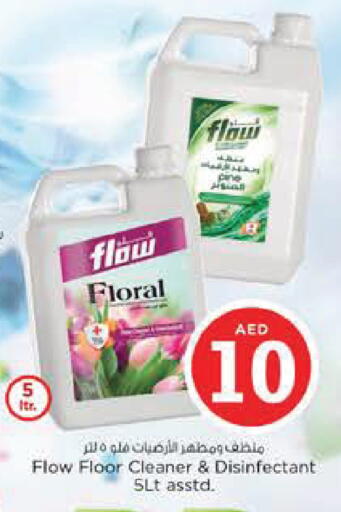 available at نستو هايبرماركت in الإمارات العربية المتحدة , الامارات - أبو ظبي