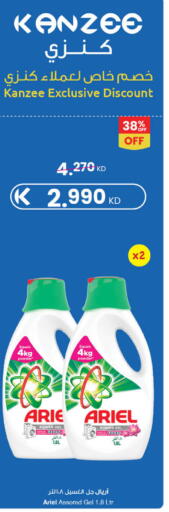 available at The Sultan Center in Kuwait - Ahmadi Governorate