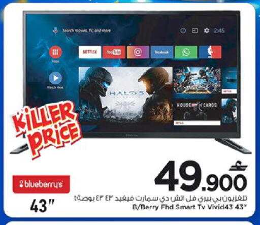 Blueberry BlueBerry available at MARK & SAVE in Oman - Muscat