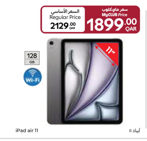 available at كارفور in قطر - الشمال