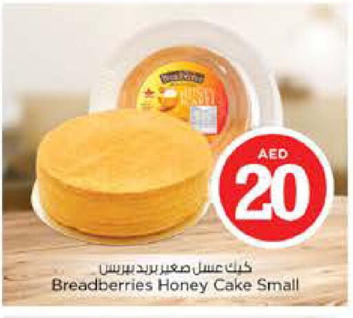 available at نستو هايبرماركت in الإمارات العربية المتحدة , الامارات - دبي