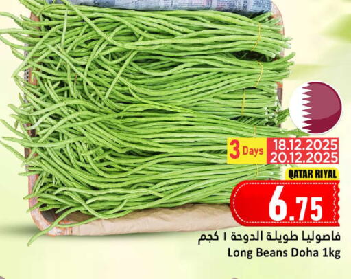 from Qatar available at دانة هايبرماركت in قطر - الخور