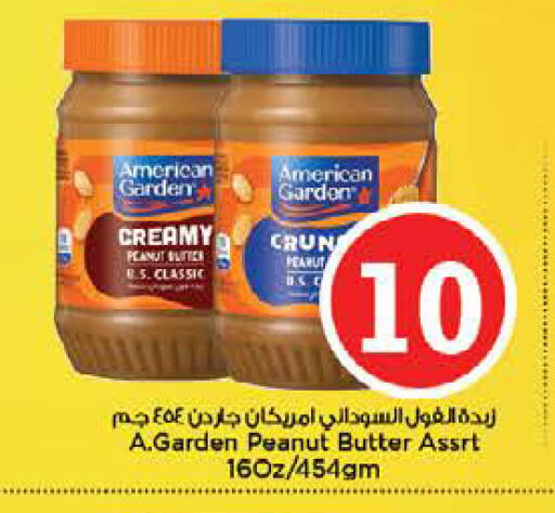 available at نستو هايبرماركت in الإمارات العربية المتحدة , الامارات - الشارقة / عجمان