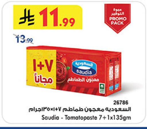 available at بن داود in مملكة العربية السعودية, السعودية, سعودية - جدة