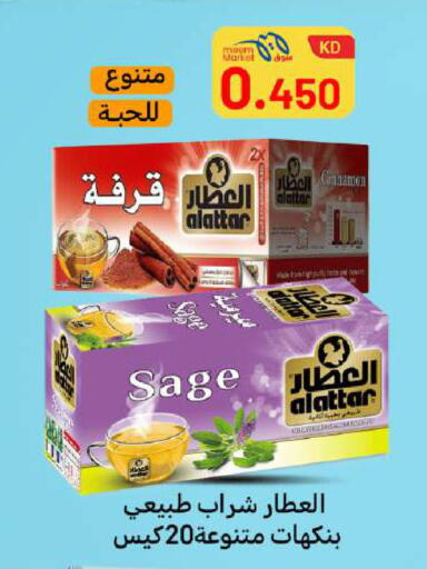 Cinnamon Sage available at شركة سوق ميم المركزي  in الكويت - محافظة الأحمدي