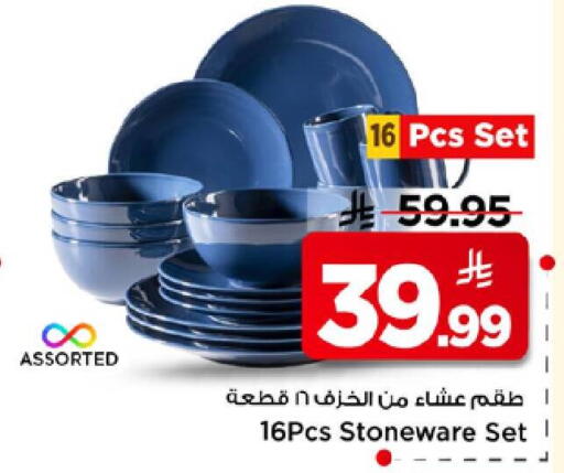 available at Mark & Save in KSA, Saudi Arabia, Saudi - Riyadh