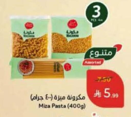 available at هايبر بنده in مملكة العربية السعودية, السعودية, سعودية - حائل‎