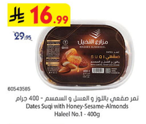 Sesame available at Bin Dawood in KSA, Saudi Arabia, Saudi - Medina