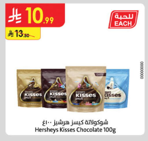 available at Danube in KSA, Saudi Arabia, Saudi - Jeddah