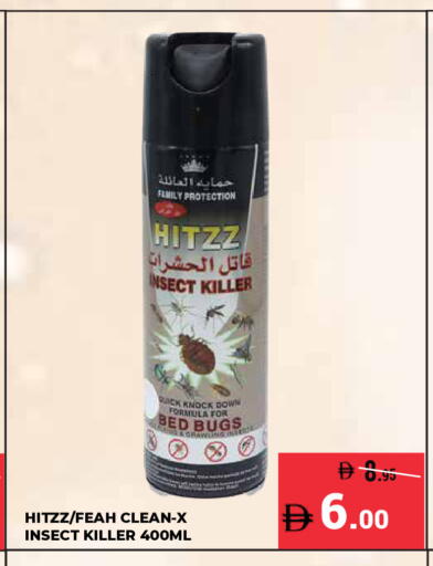 available at كيرالا هايبرماركت in الإمارات العربية المتحدة , الامارات - رَأْس ٱلْخَيْمَة