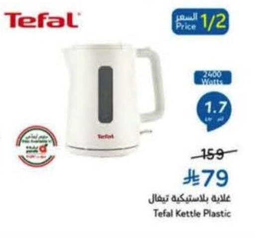 available at Hyper Panda in KSA, Saudi Arabia, Saudi - Yanbu