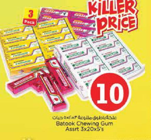 available at Nesto Hypermarket in UAE - Al Ain