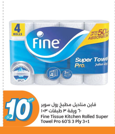 available at City Hypermarket in Qatar - Umm Salal