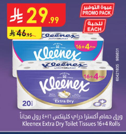 available at Danube in KSA, Saudi Arabia, Saudi - Dammam