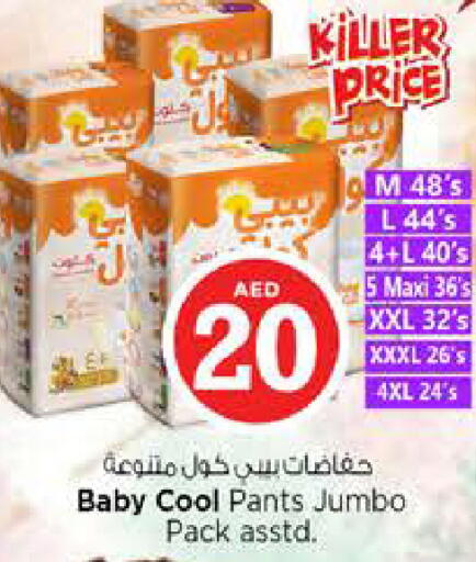 available at Nesto Hypermarket in UAE - Dubai