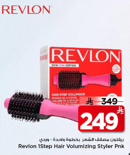 available at مارك & سيف in مملكة العربية السعودية, السعودية, سعودية - الرياض