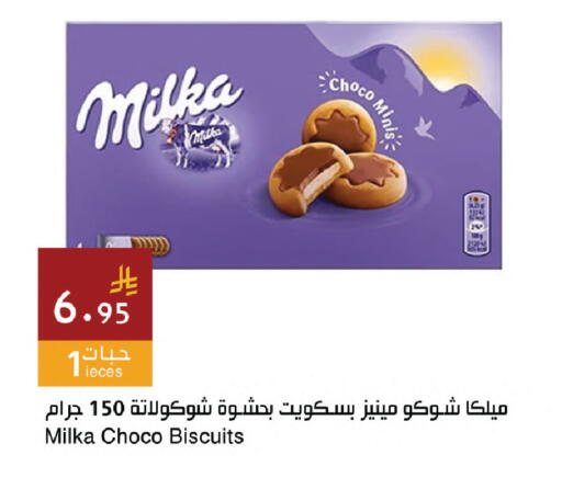 available at اسواق هلا in مملكة العربية السعودية, السعودية, سعودية - المنطقة الشرقية