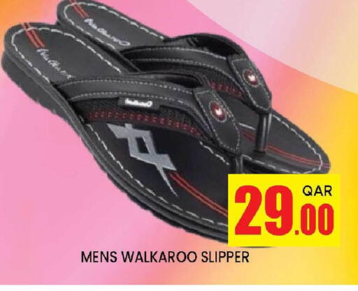 available at دوحة ستوب انح شوب هايبرماركت in قطر - الريان