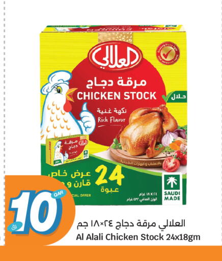 available at سيتي هايبرماركت in قطر - الوكرة