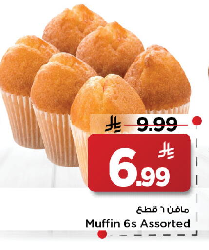available at مارك & سيف in مملكة العربية السعودية, السعودية, سعودية - الخبر‎