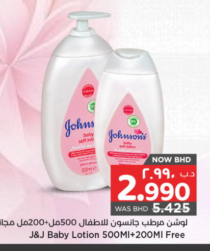 available at نستو in البحرين