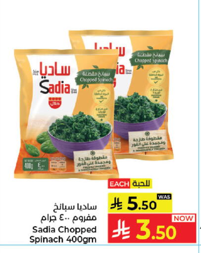 Spinach available at كبايان هايبرماركت in مملكة العربية السعودية, السعودية, سعودية - جدة
