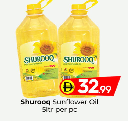 available at Mubarak Hypermarket Sharjah in UAE - Sharjah / Ajman