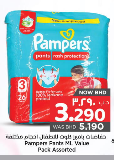 available at نستو in البحرين