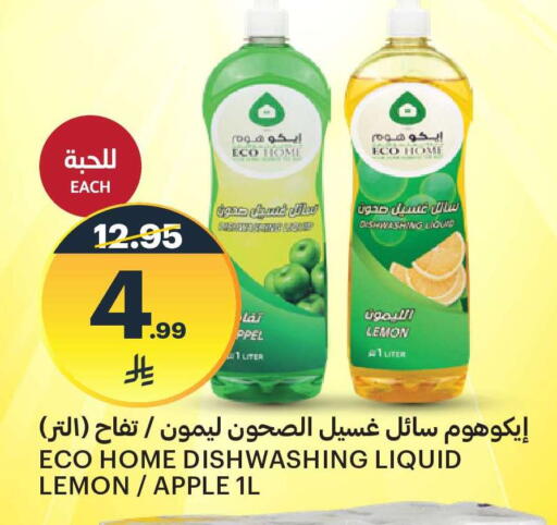 Lemon Apple available at مركز الجزيرة للتسوق in مملكة العربية السعودية, السعودية, سعودية - الرياض