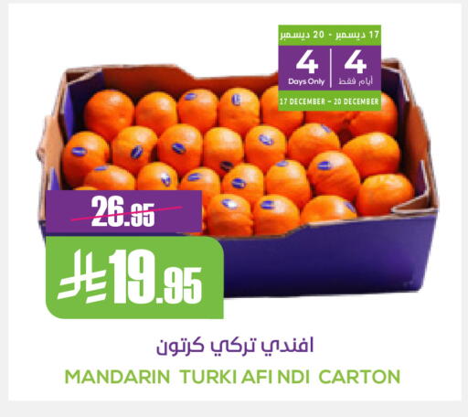 Mandarin available at سبت in مملكة العربية السعودية, السعودية, سعودية - بريدة