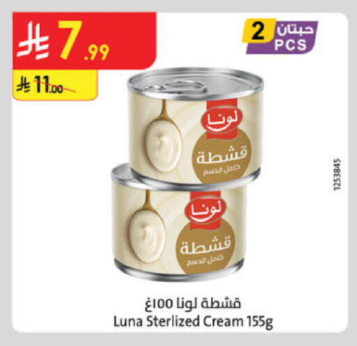 available at الدانوب in مملكة العربية السعودية, السعودية, سعودية - أبها