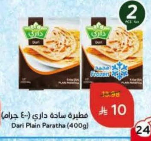available at Hyper Panda in KSA, Saudi Arabia, Saudi - Unayzah