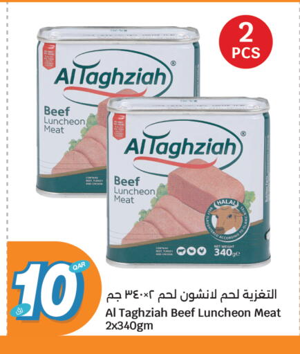 available at سيتي هايبرماركت in قطر - أم صلال