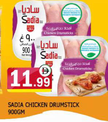 available at AL MADINA in UAE - Sharjah / Ajman