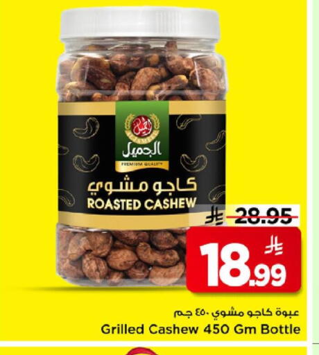 available at مارك & سيف in مملكة العربية السعودية, السعودية, سعودية - الرياض